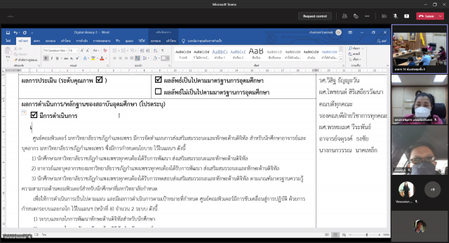 4. กิจกรรมนำเสนอผลการดำเนินงานตามแบบ (PA2-1) บทสรุปผู้บริหาร และ (PA2-2) รายงานการประเมินตนเอง